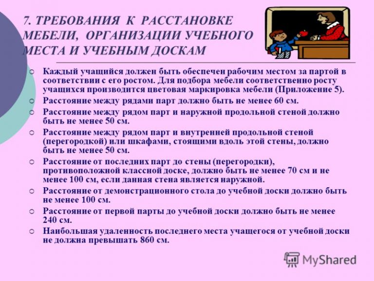 Маркировка мебели в школе по новому санпину по цвету рб